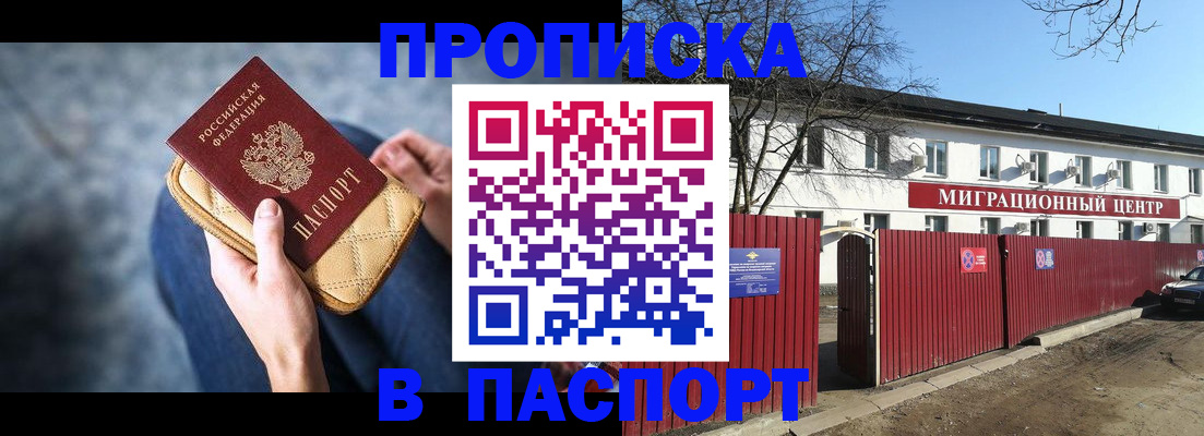 временная регистрация в квартире в Осташкове