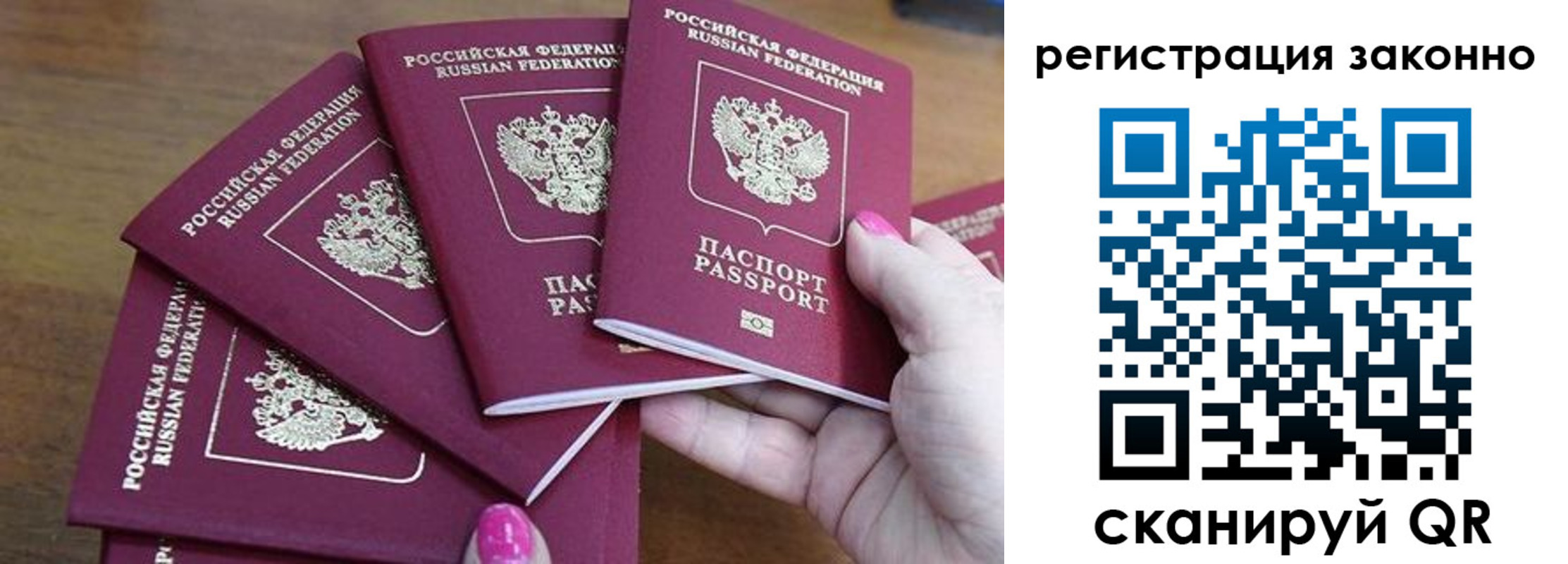 временная регистрация гарантия в Осташкове