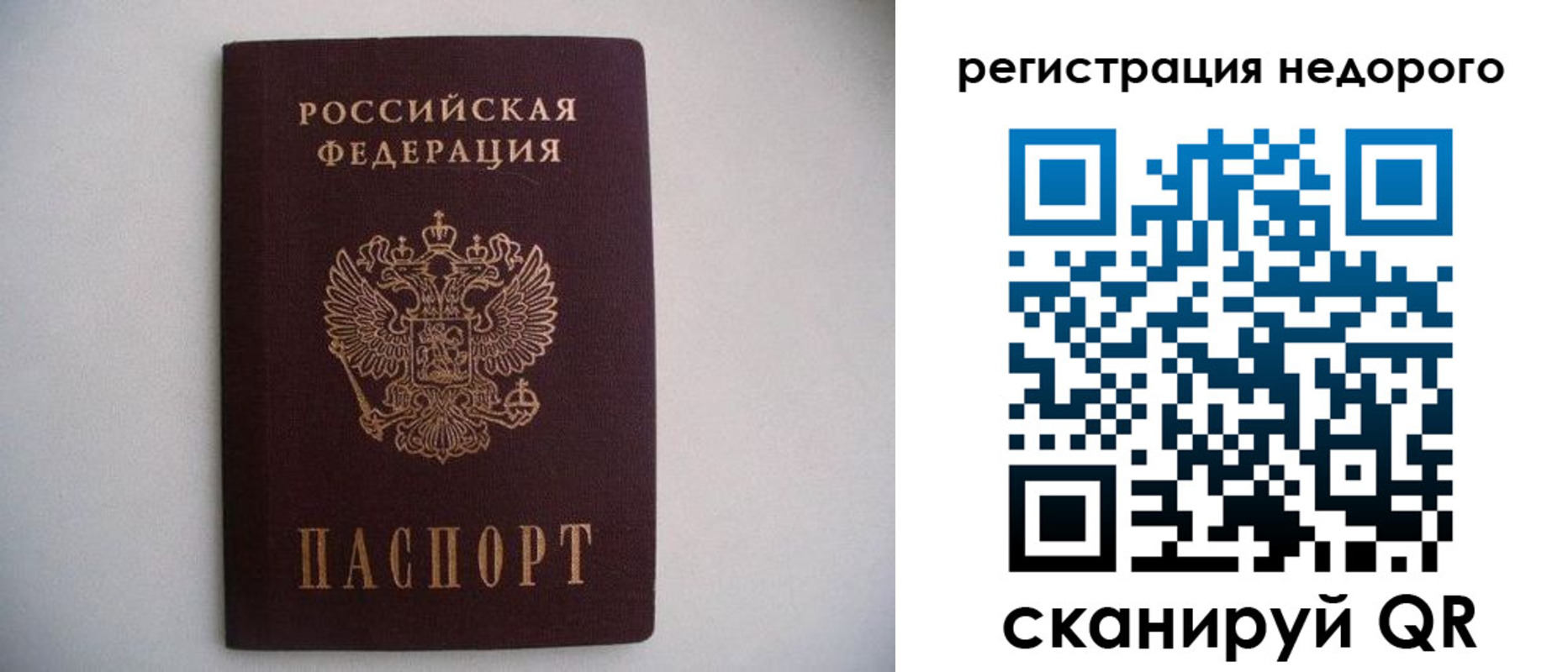 временная регистрация в Осташкове