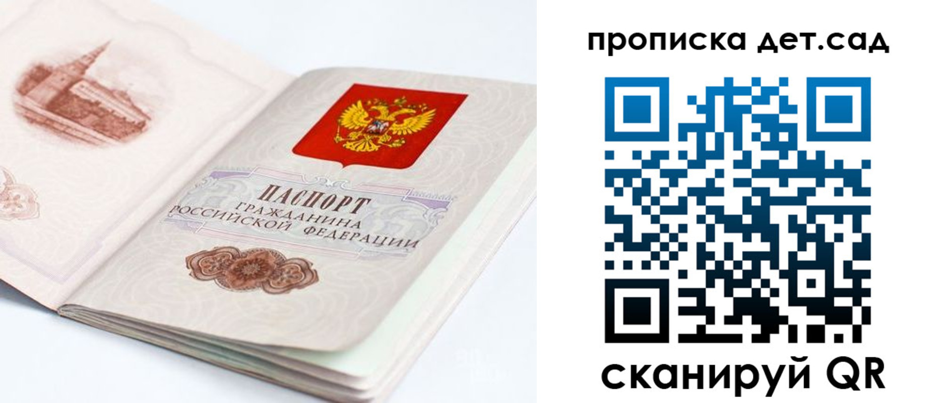 прописка для военкомата в Осташкове