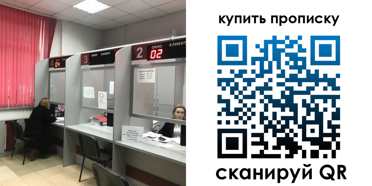 прописка штамп в Осташкове