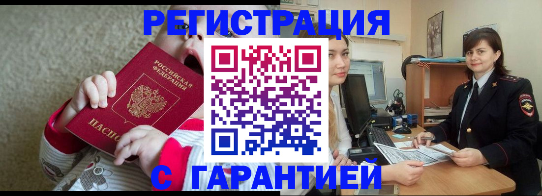 купить прописку в Осташкове