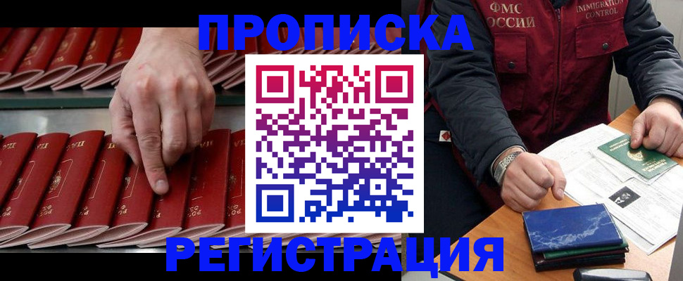 временная регистрация надежно в Осташкове