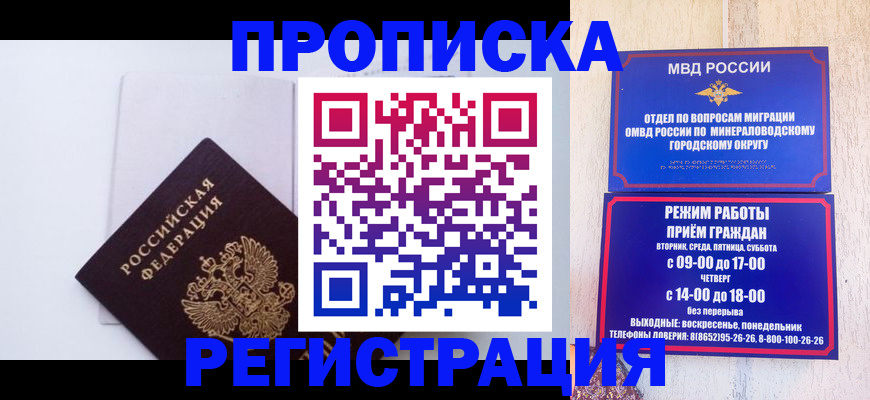 миграционный учет в Осташкове