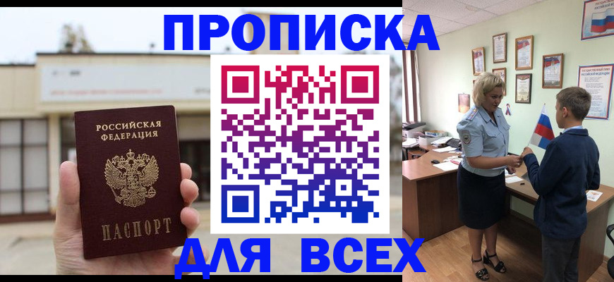 временная регистрация законно в Осташкове