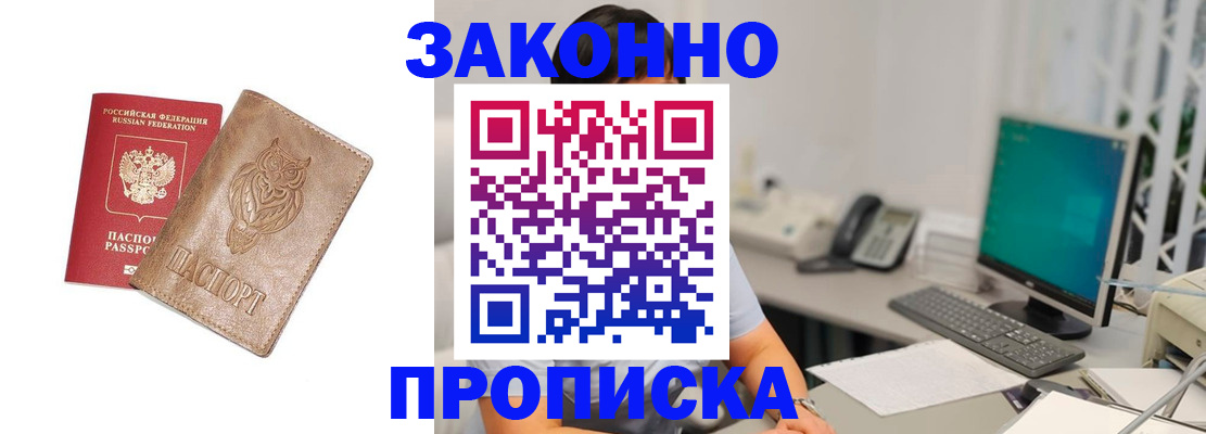 прописка в квартире в Осташкове