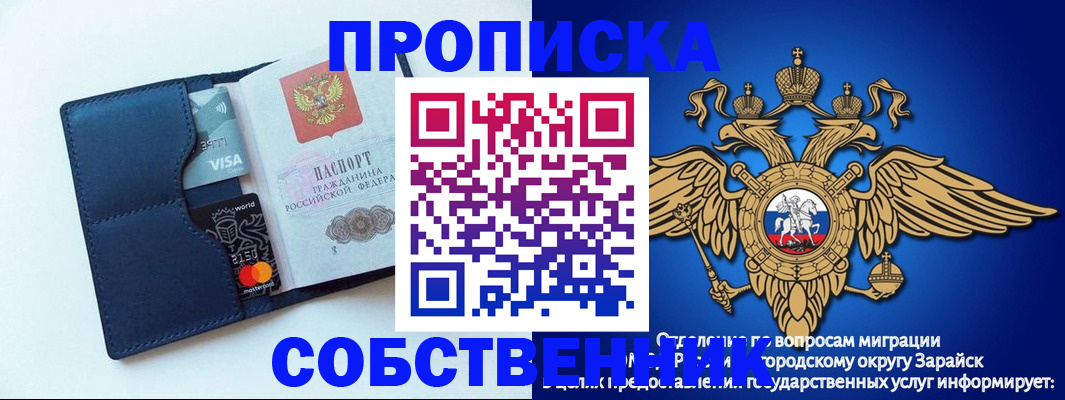 прописка для школы в Осташкове