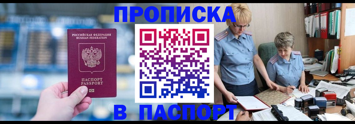 временная регистрация в квартире в Осташкове